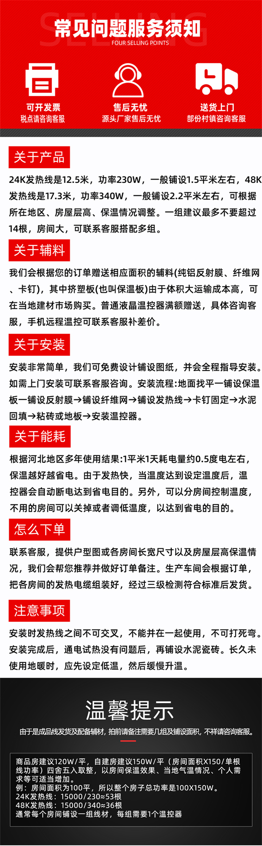 24K-環保黑石墨烯電地暖發熱線