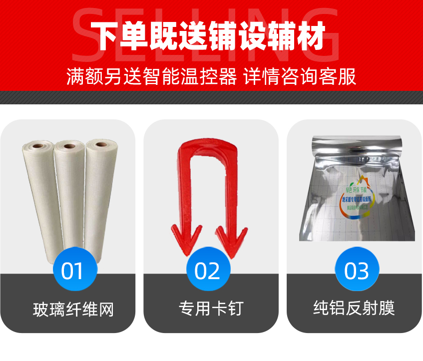 24K-環保黑石墨烯電地暖發熱線